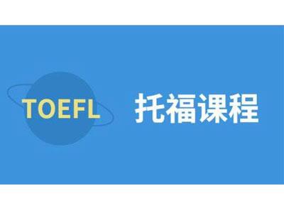 招聘广州托福家教老师