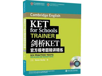 招聘广州剑桥英语家教老师