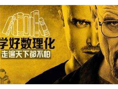 广州请数理化家教哪家好？