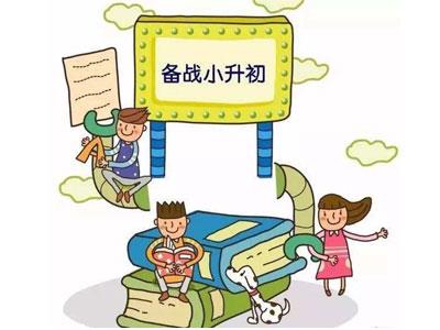 广州请小升初家教哪家好？