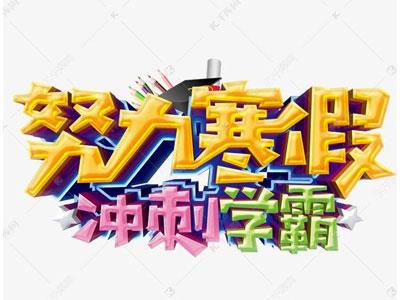 广州请寒假家教哪家好？