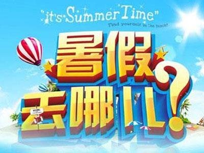 广州找暑假家教哪家好？