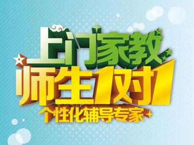 广州陪读辅导老师哪里找？